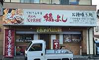 和食弁当店看板
