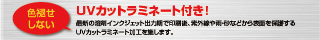 最新の溶剤インクジェット出力機で印刷