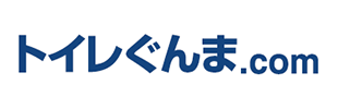 トイレぐんま.com