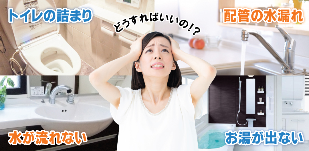 水漏れ修理群馬