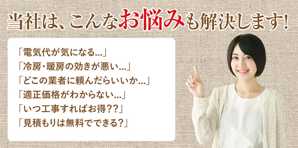 こんなお悩み解決します!